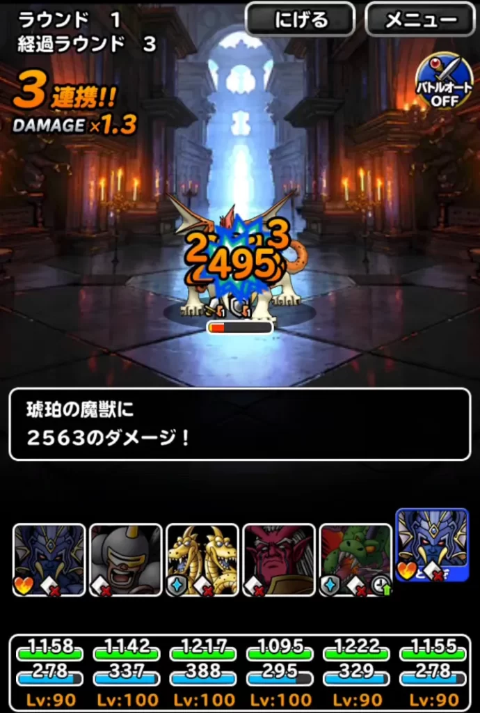 琥珀の魔獣戦