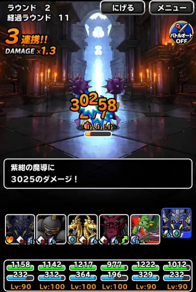 紫紺の魔導戦