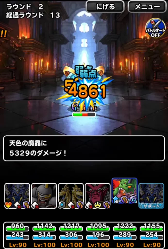 天色の魔晶戦