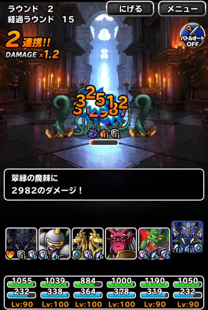 翠緑の魔刺戦