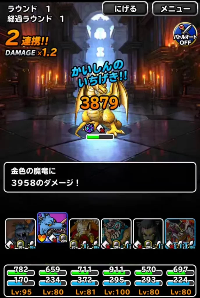 黄金の魔竜１