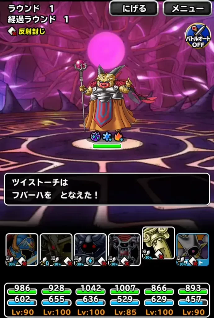 邪竜の神に挑戦 Lv3物質系