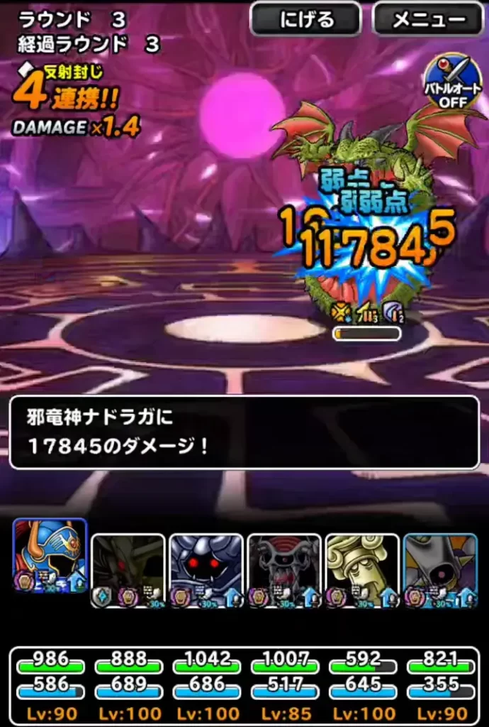 邪竜の神に挑戦 Lv3物質系