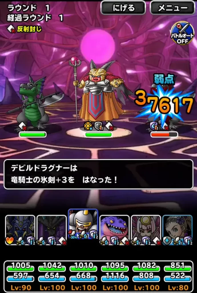 邪竜の神に挑戦 Lv3ドラゴン系