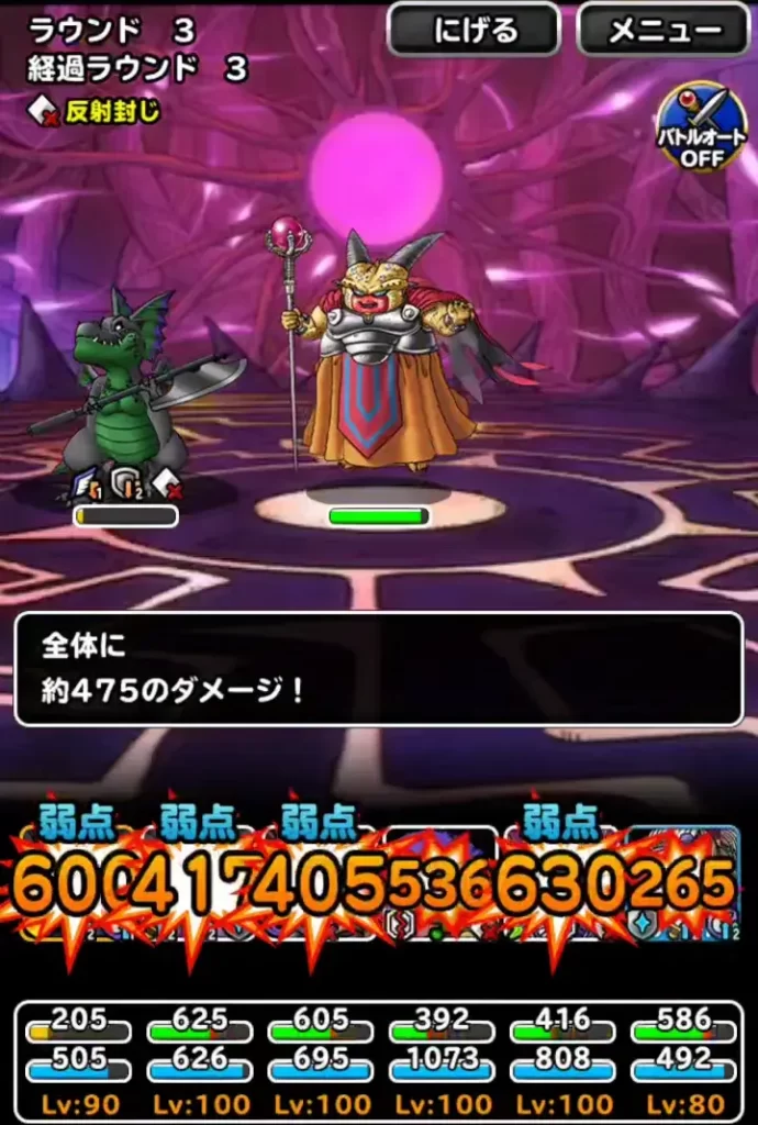 邪竜の神に挑戦 Lv3ドラゴン系