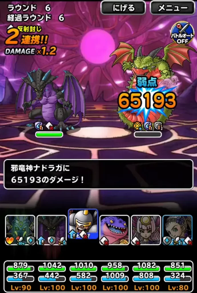 邪竜の神に挑戦 Lv3ドラゴン系