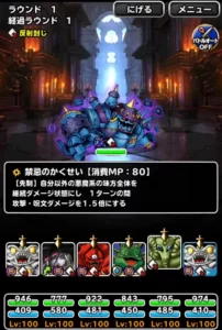 呪われし魔宮 深部 悪魔パーティ攻略１